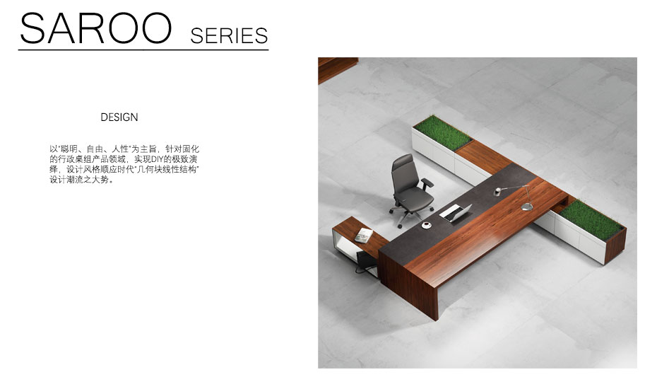 薩諾簡(jiǎn)約大班臺(tái)_01